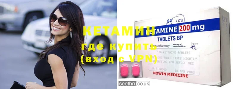 Кетамин ketamine  магазин продажи наркотиков  Вышний Волочёк 