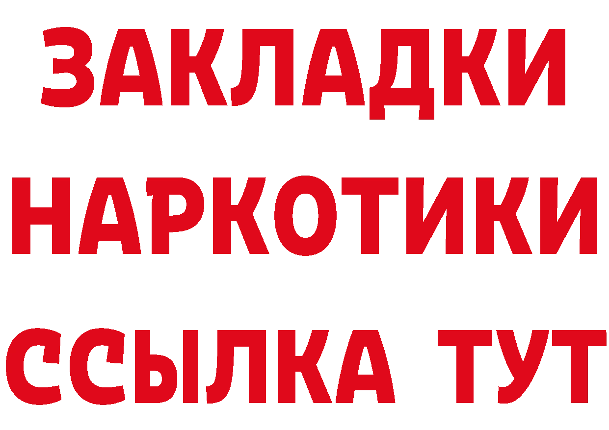 ГЕРОИН хмурый онион сайты даркнета mega Вышний Волочёк